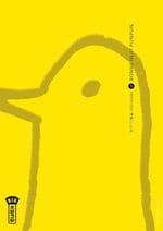 Couverture du tome 1 de Bonne Nuit PunPun